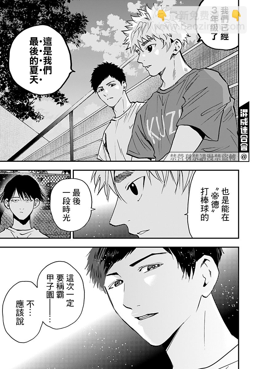 第105话12