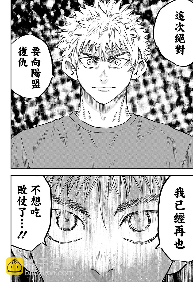 第105话13