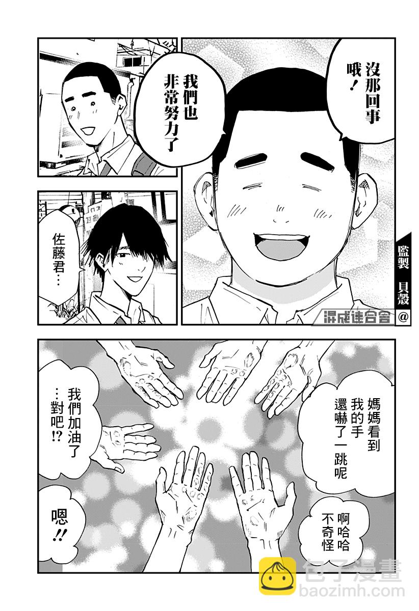 第105话16