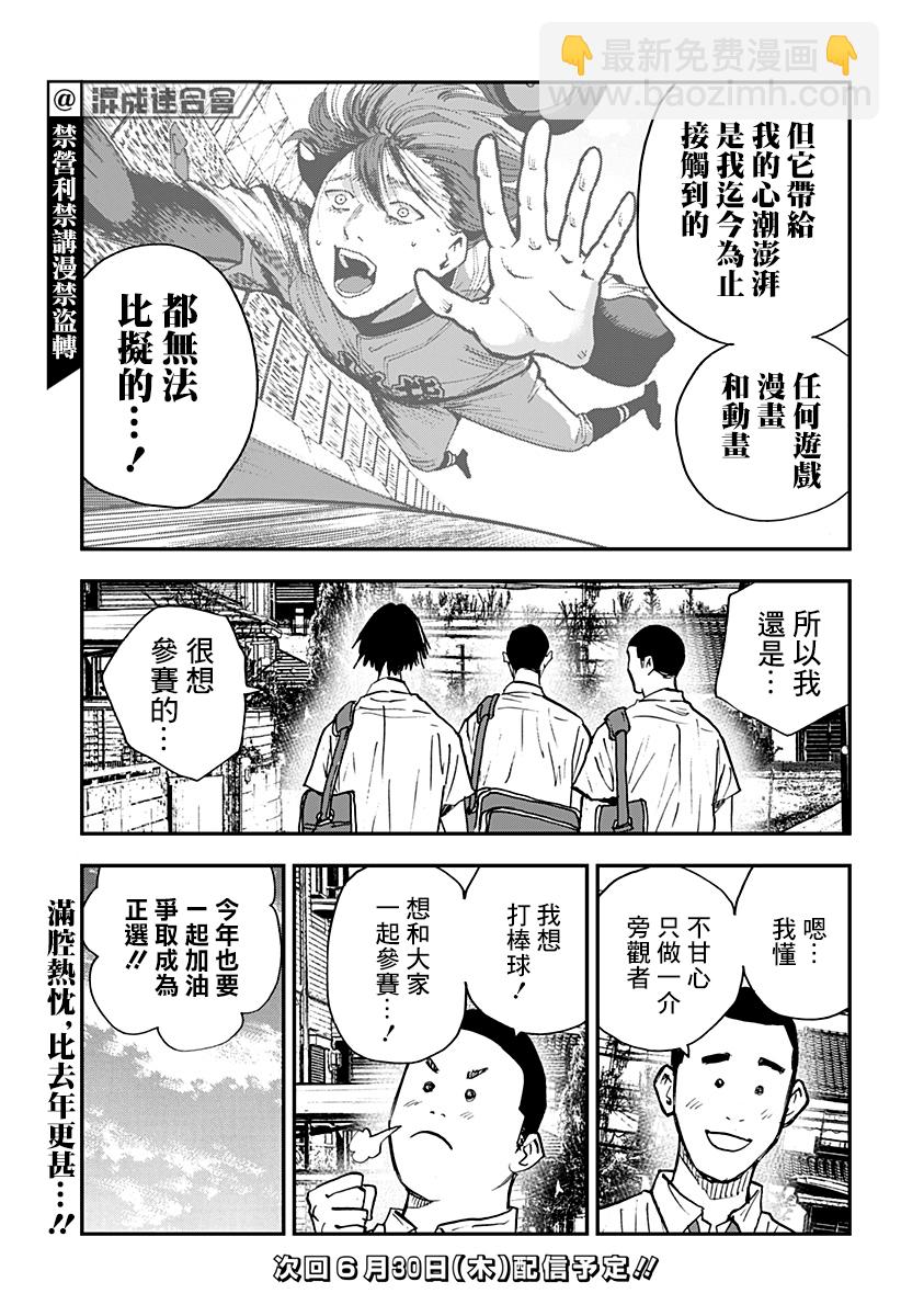第105话18