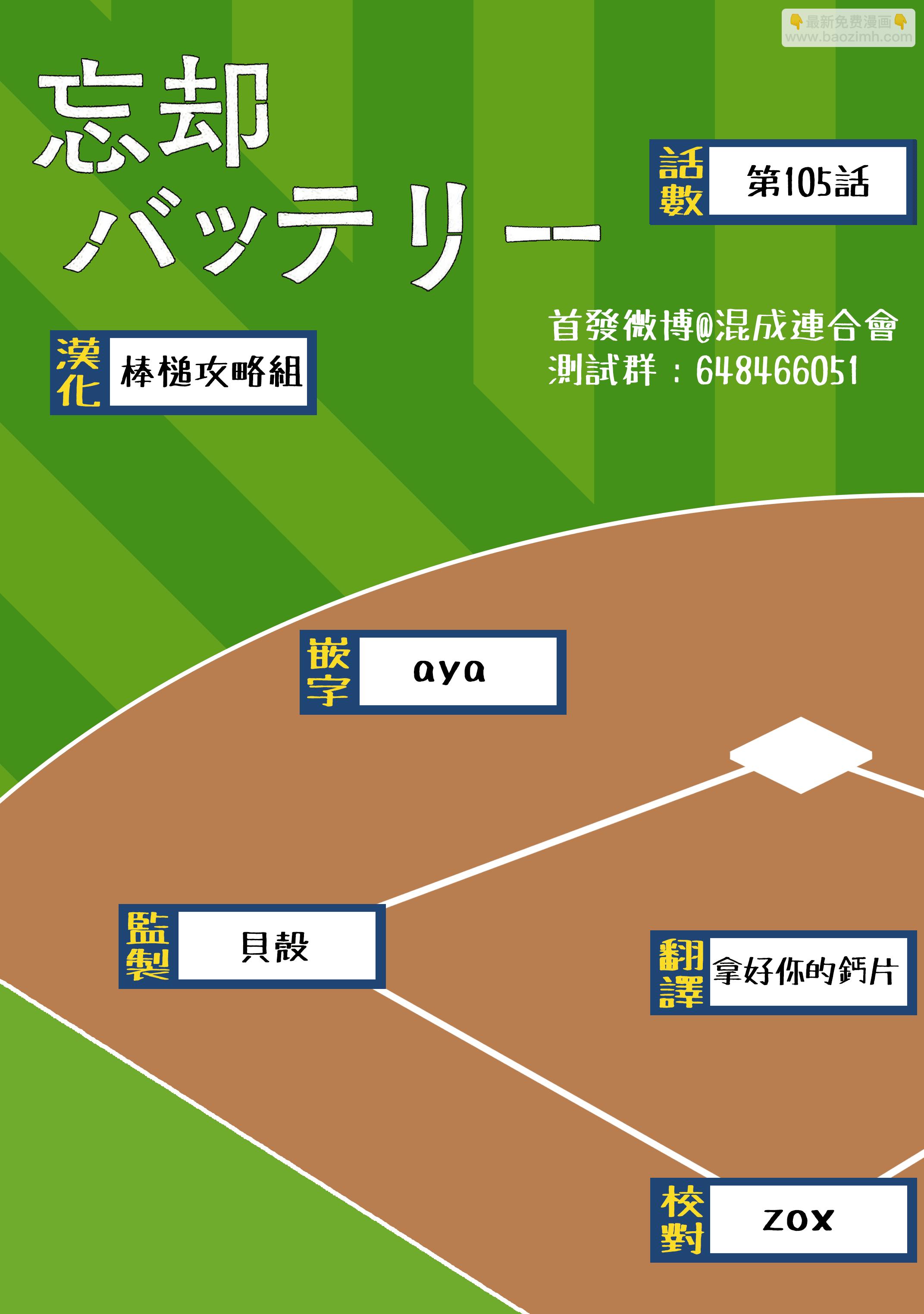 第105话19