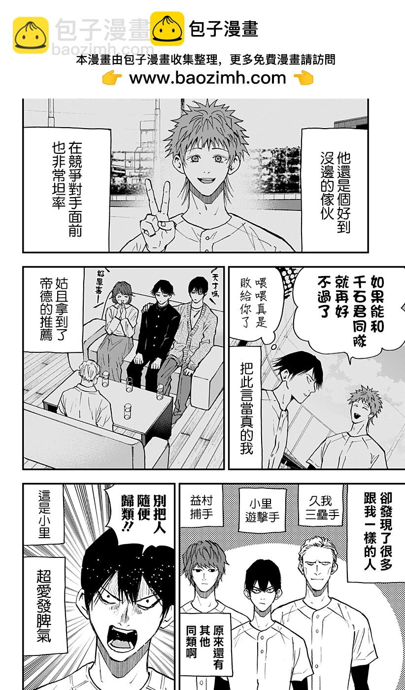 第105话5