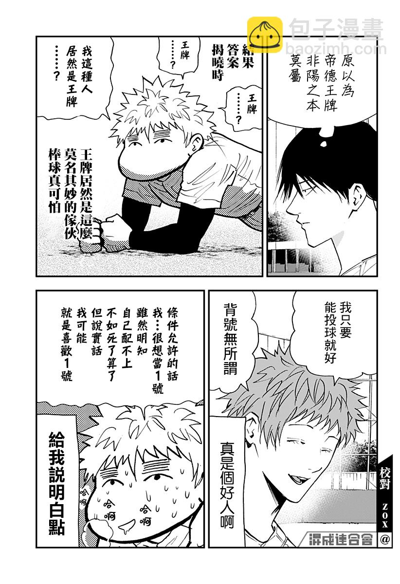 第105话6