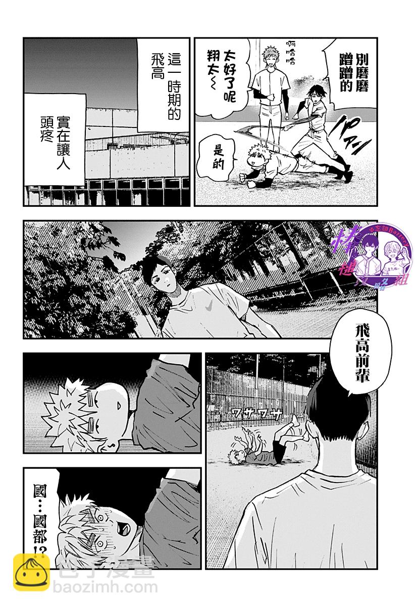 第105话7