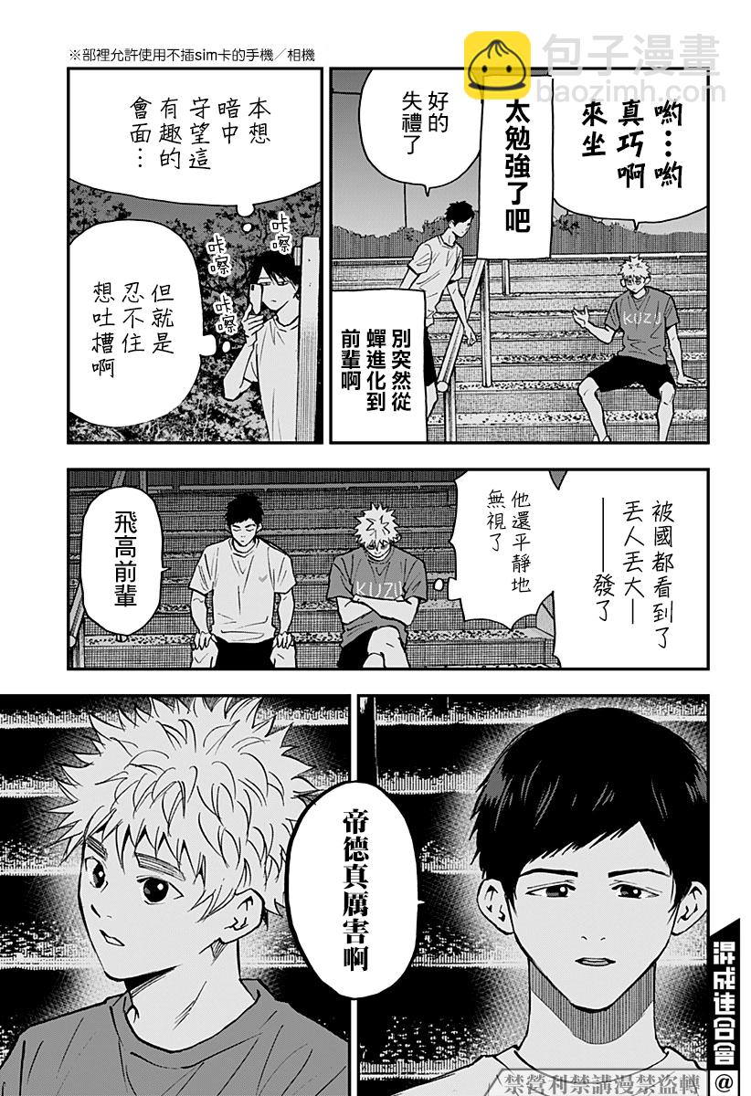 第105话8