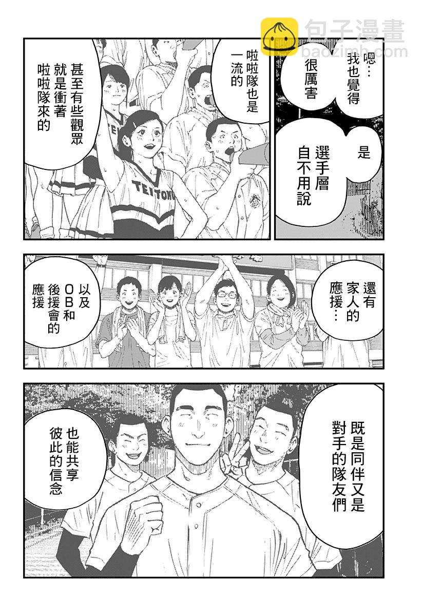 第105话9