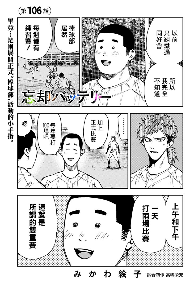第106话0