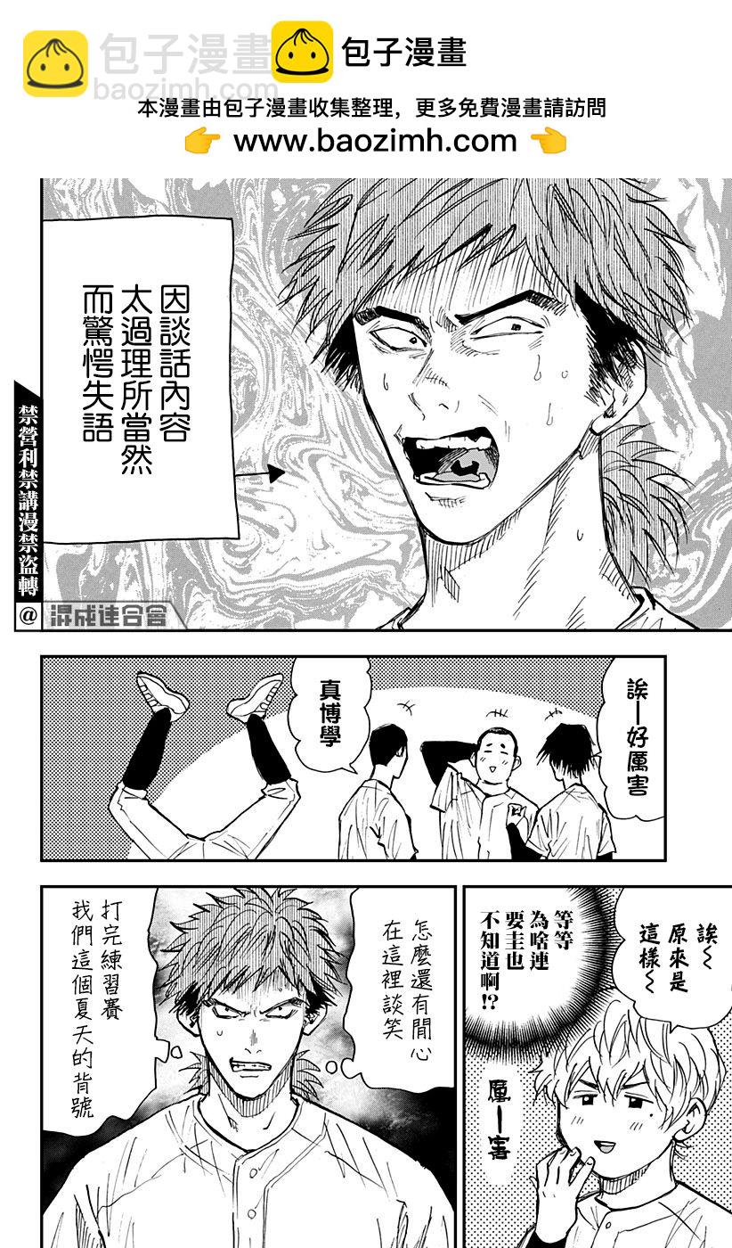 第106话1