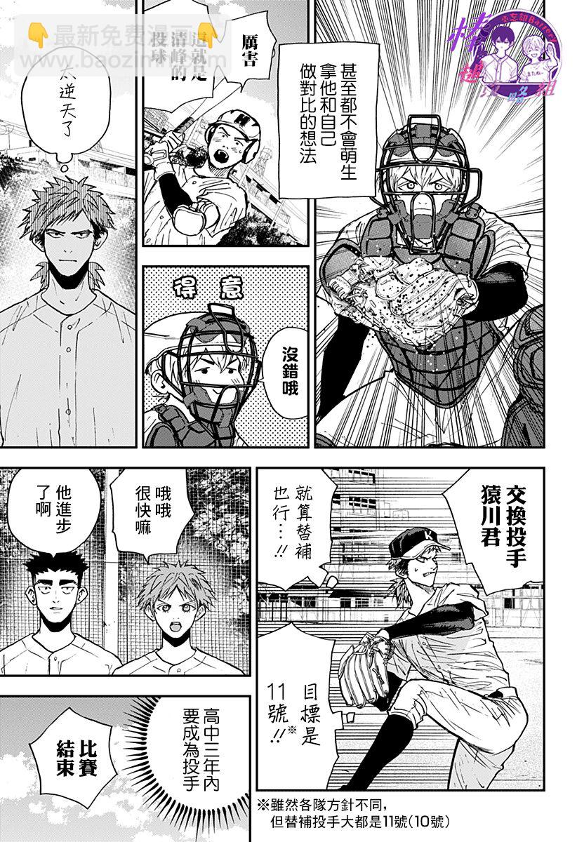 第106话10