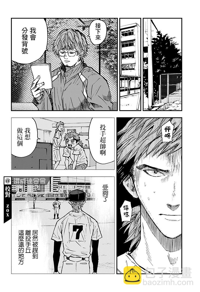 第106话11