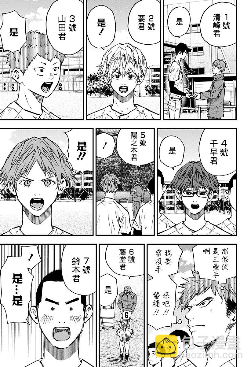第106话12