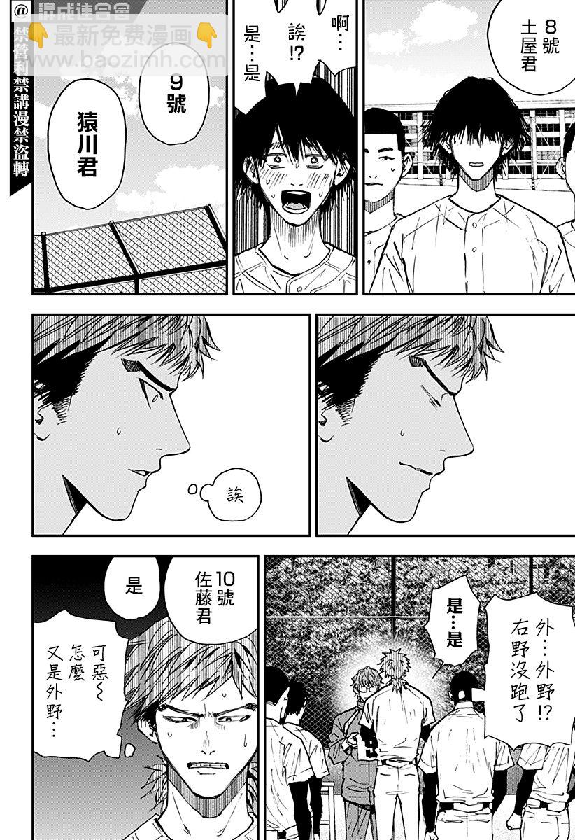 第106话13