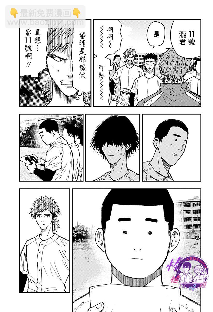 第106话14