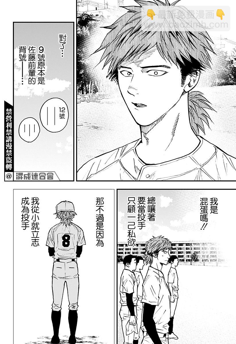 第106话15