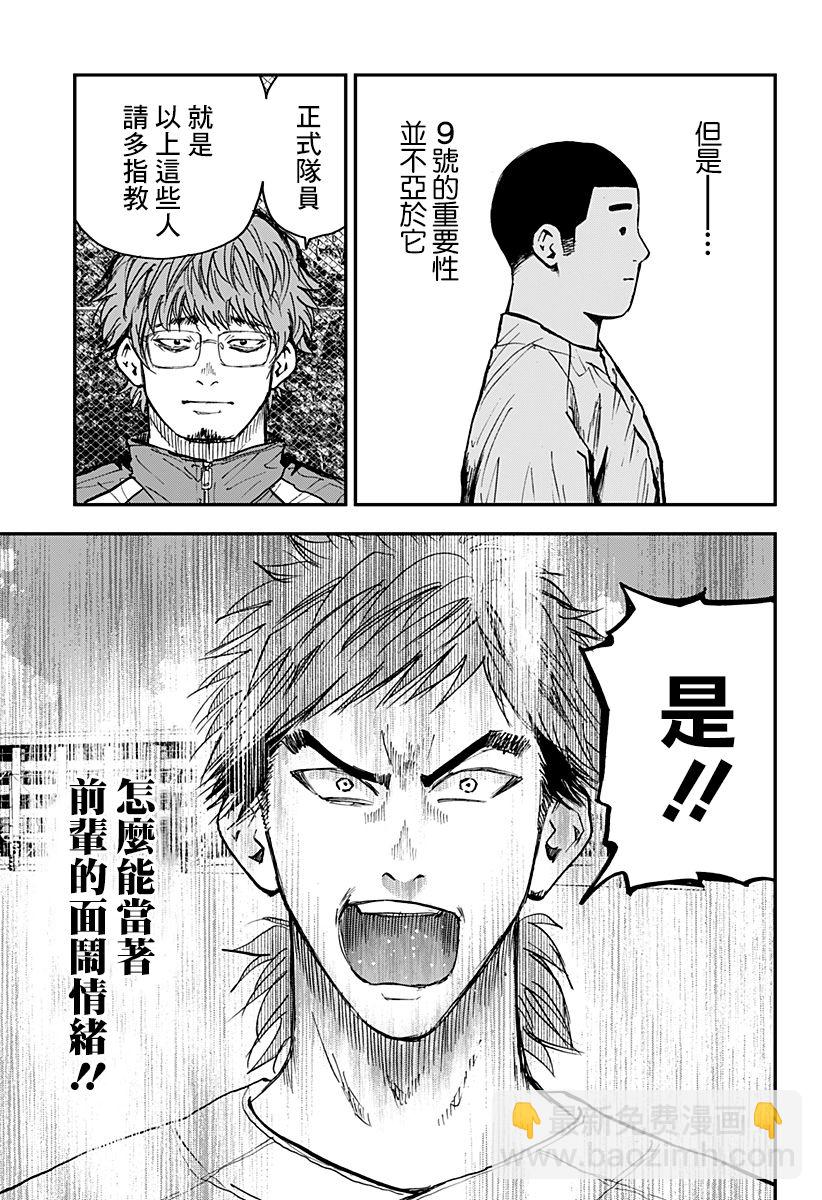 第106话16