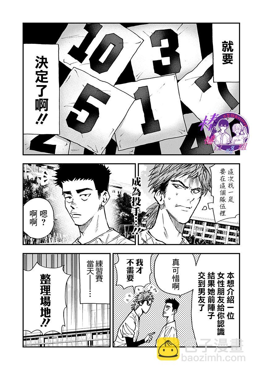 第106话2