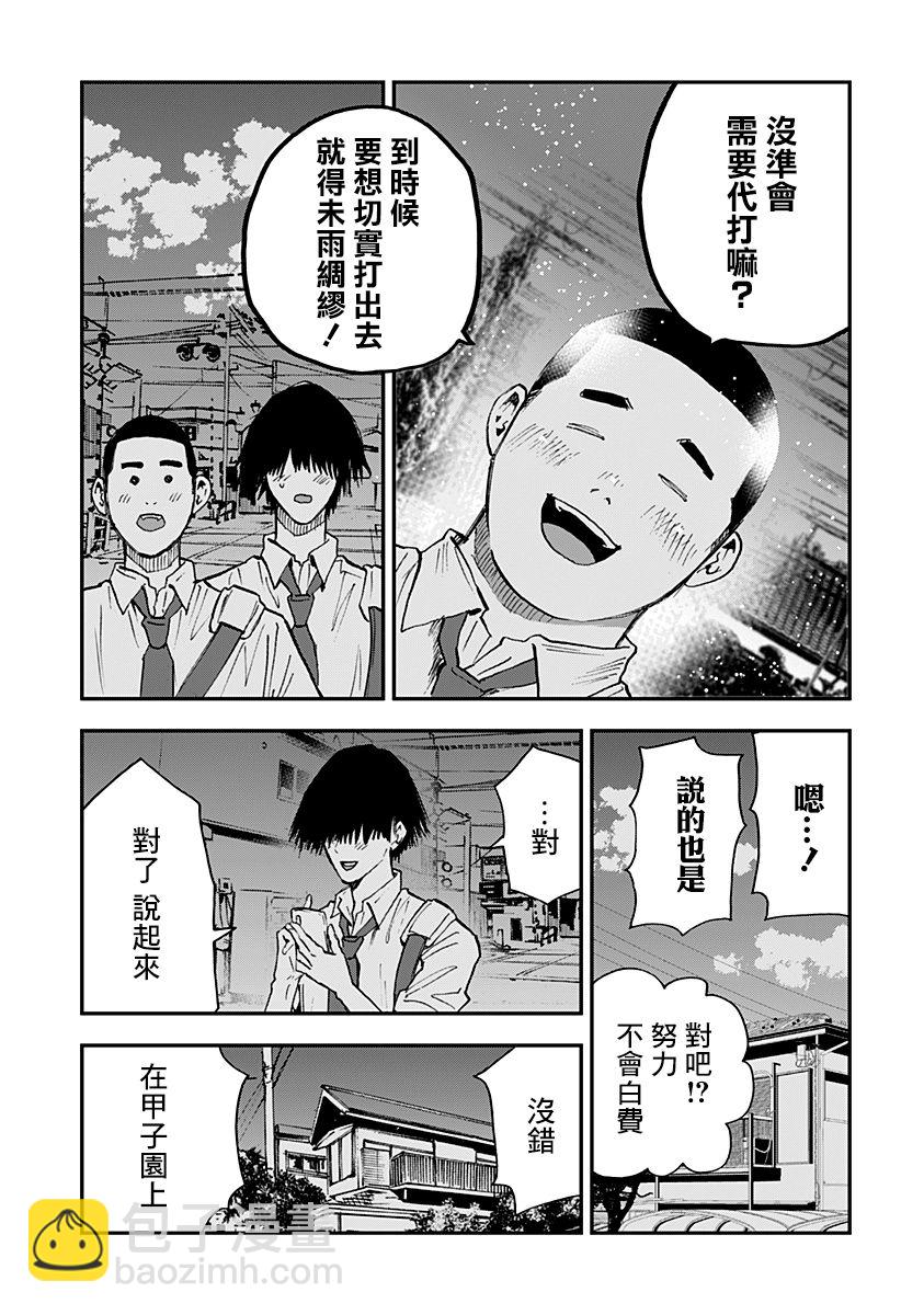 第106话20