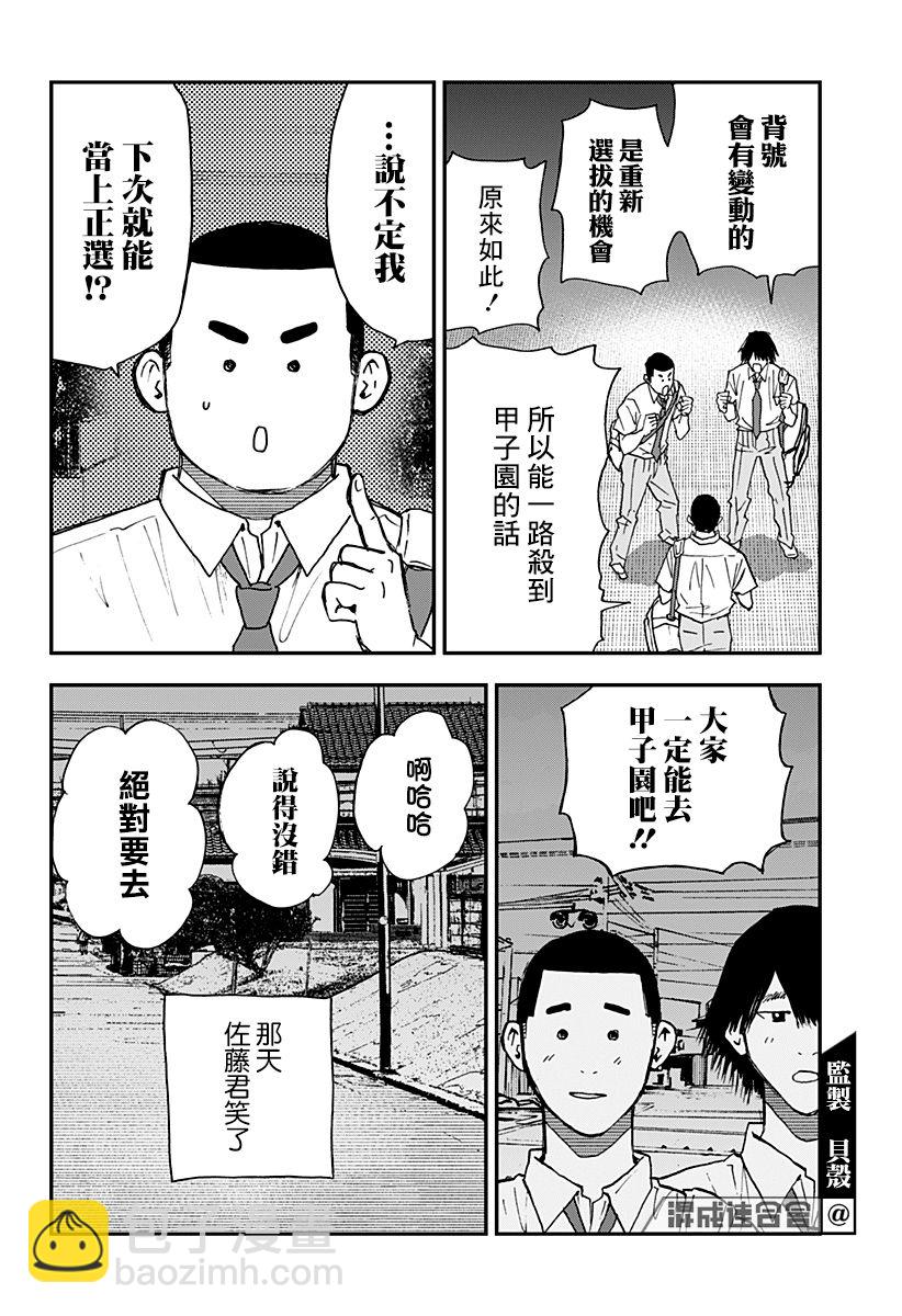 第106话21