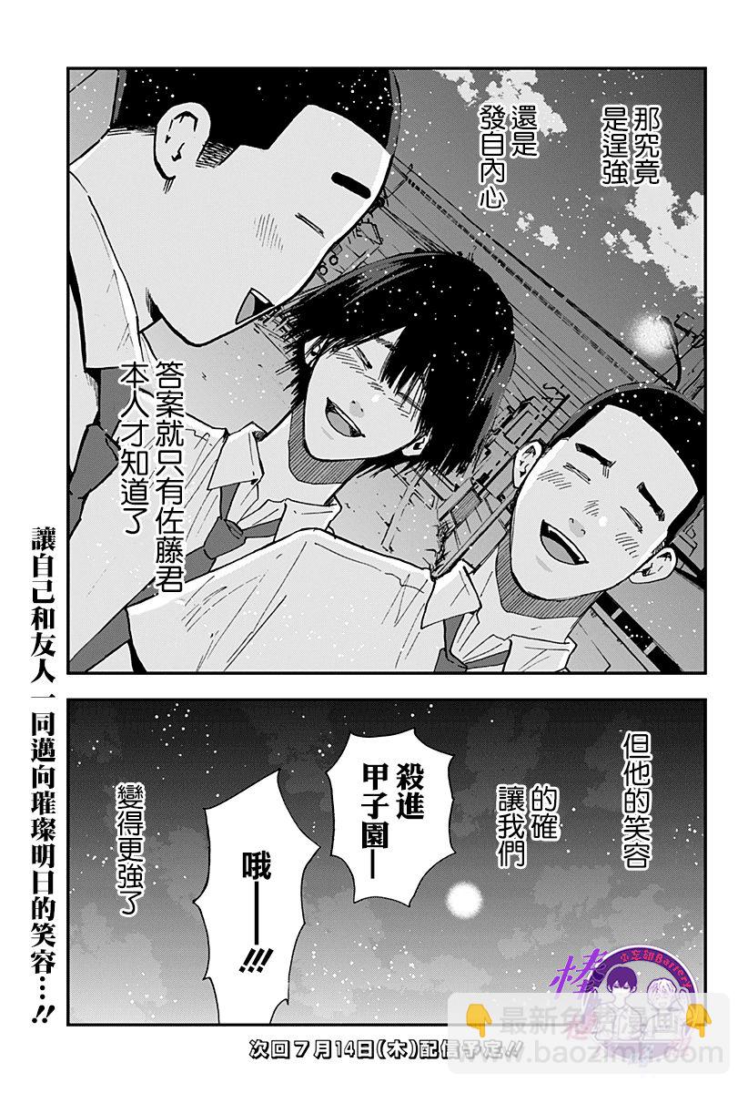 第106话22