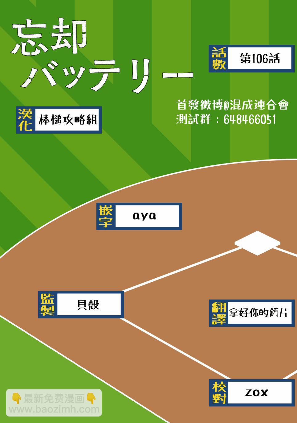 第106话23