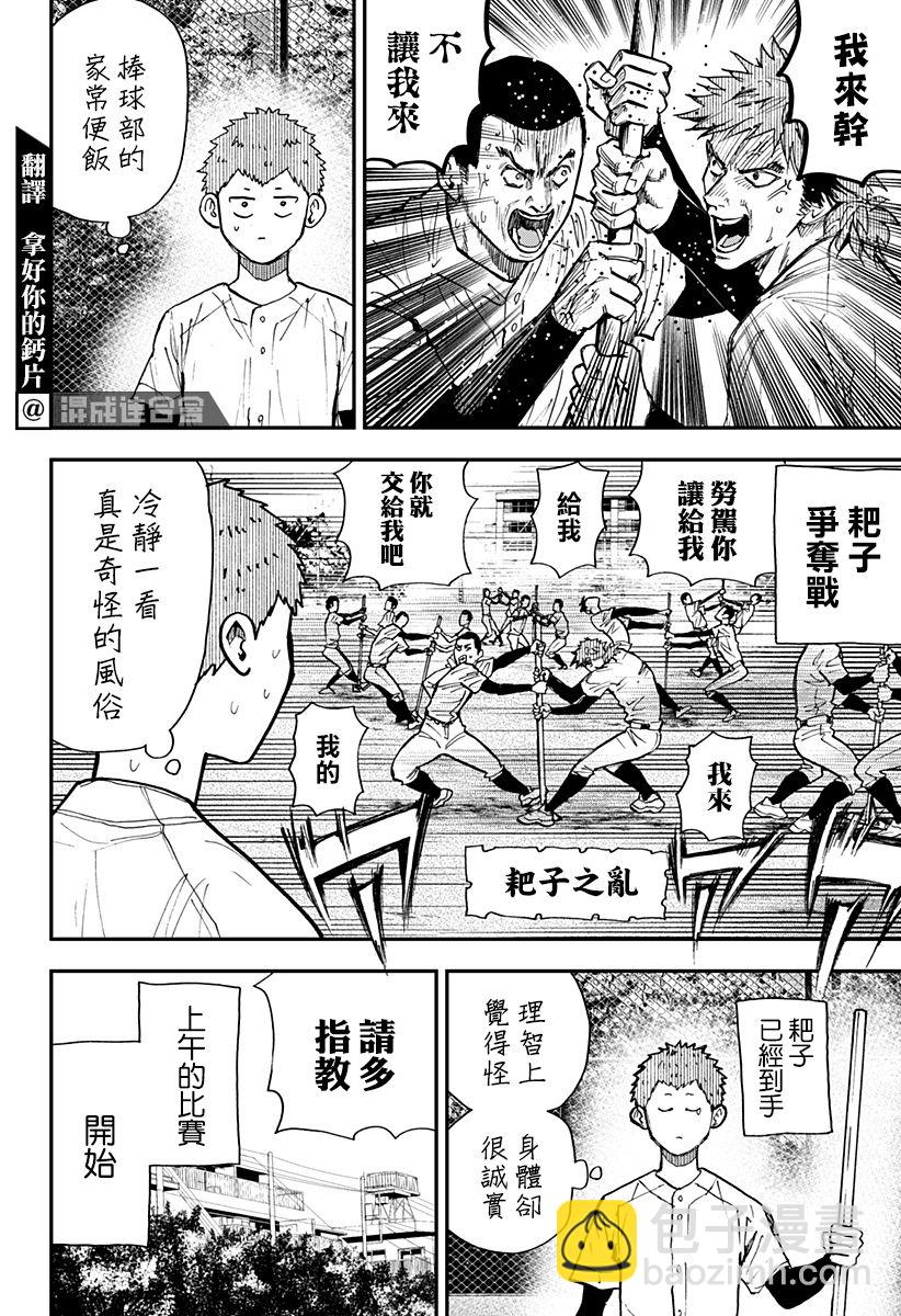 第106话3