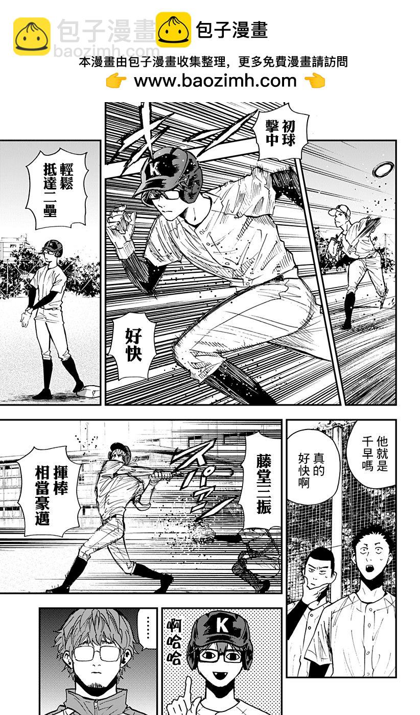 第106话4