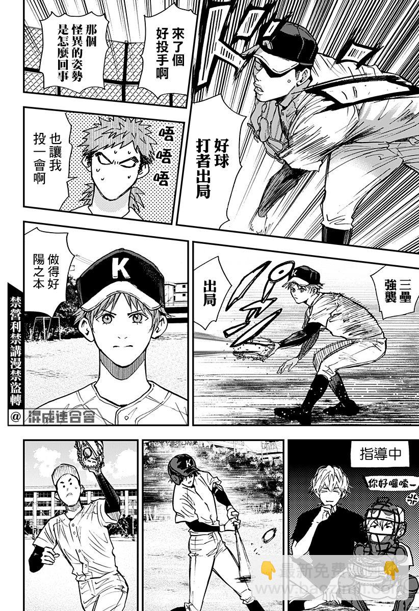 第106话5