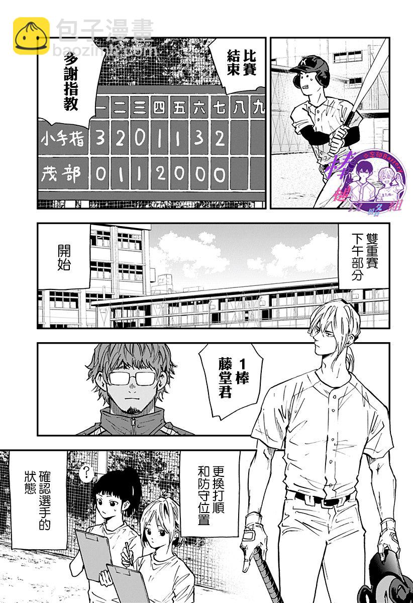 第106话6