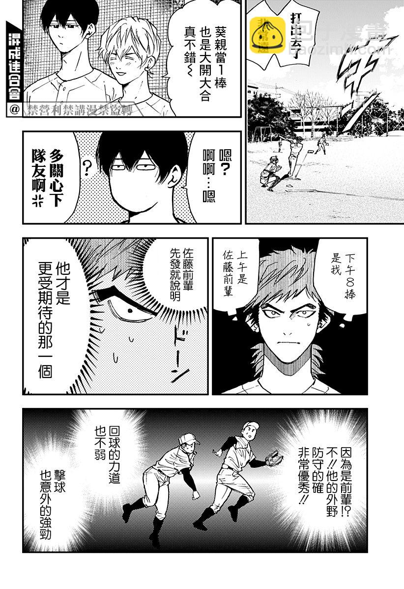 第106话7