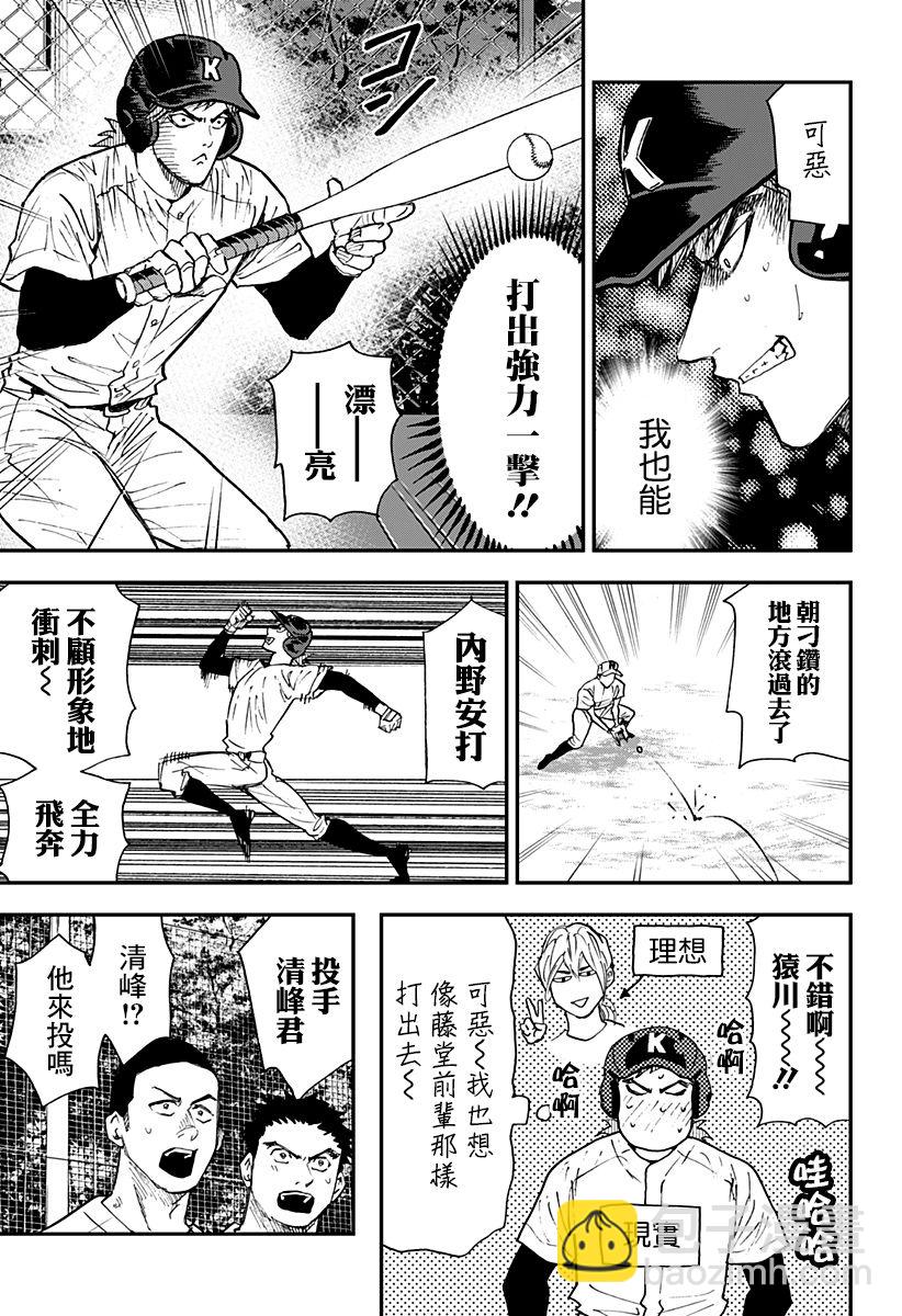 第106话8