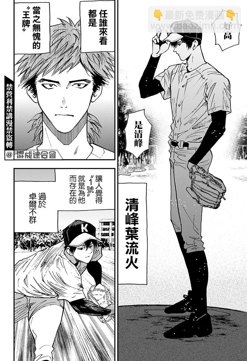 第106话9
