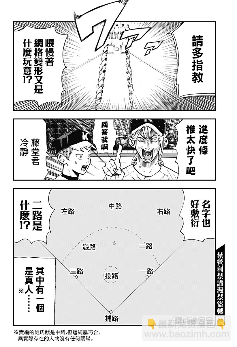 第107话10