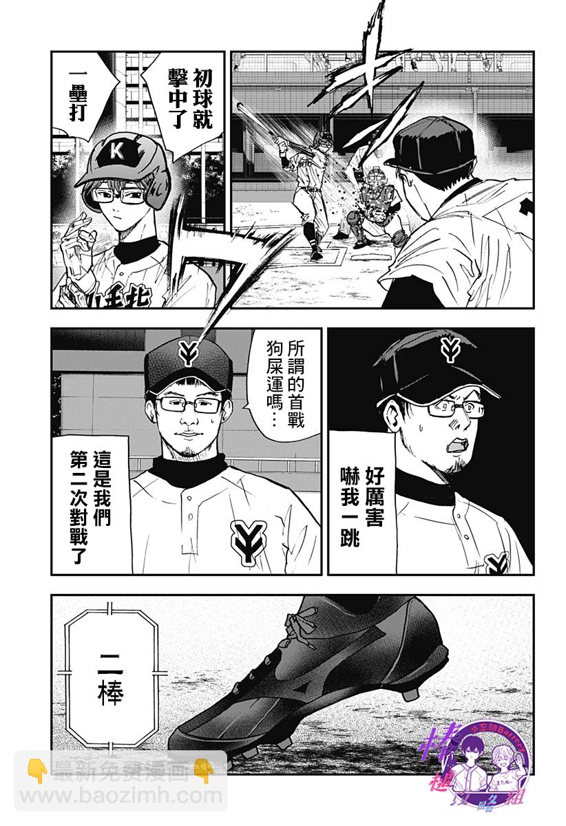 第107话13