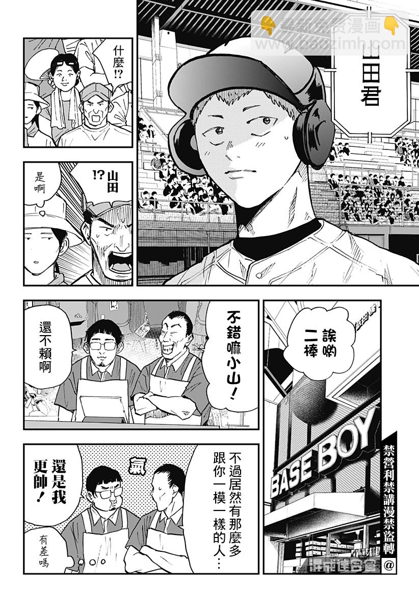 第107话14