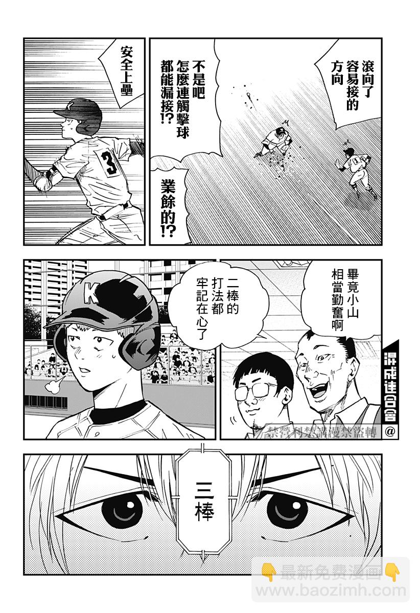 第107话16