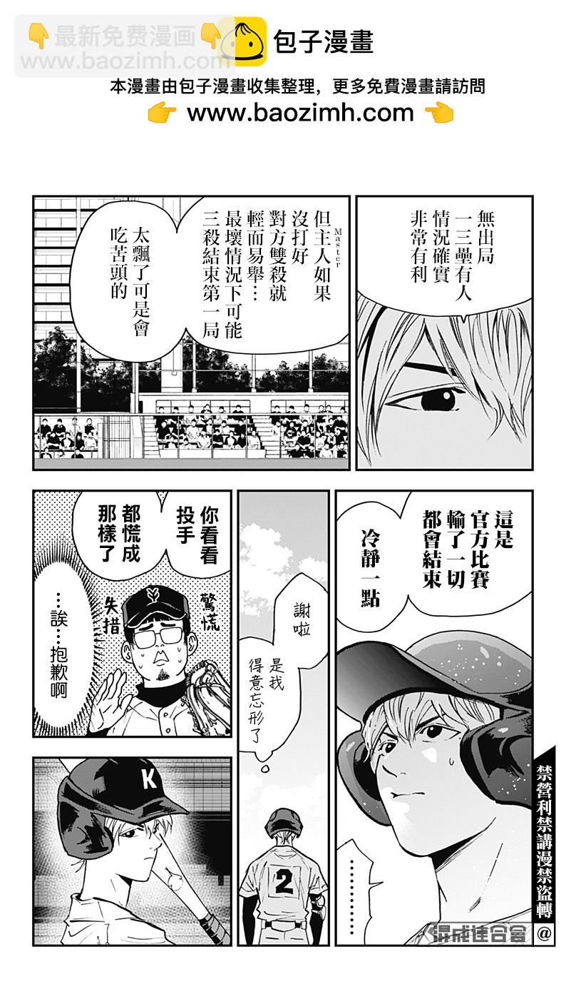 第107话18