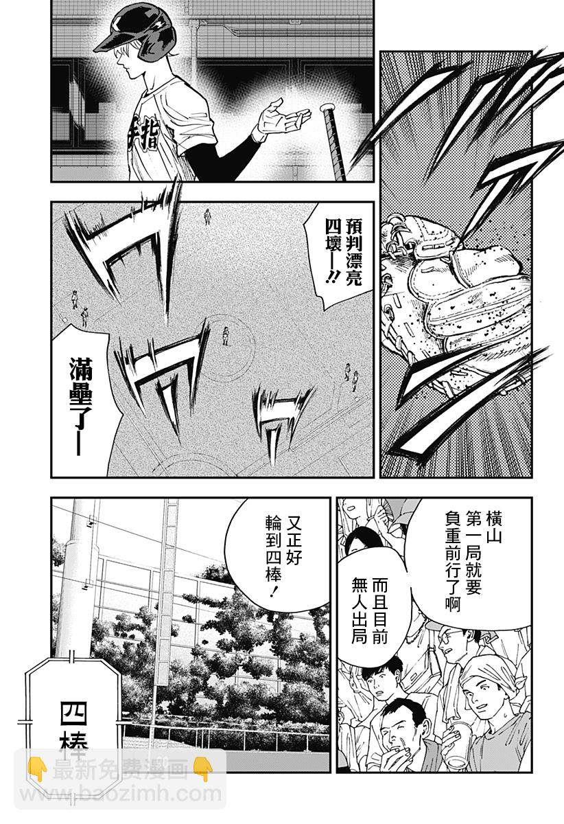 第107话19