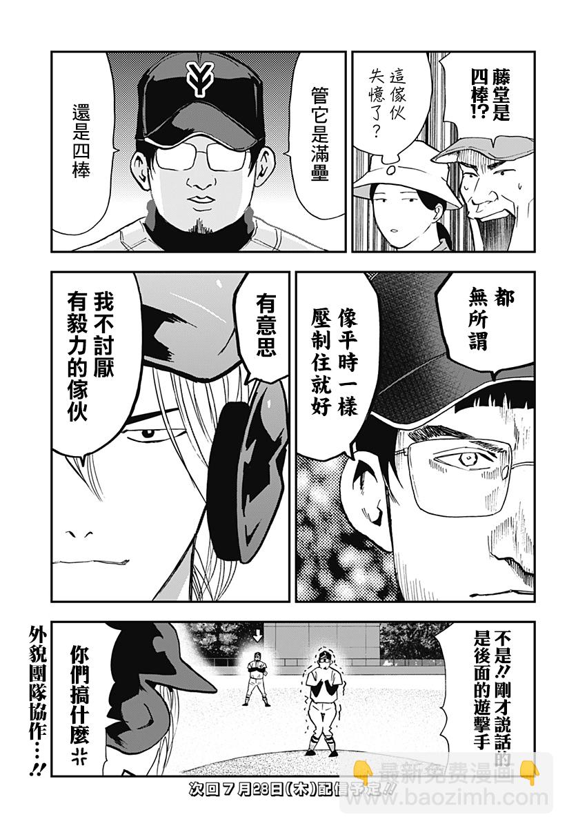 第107话21
