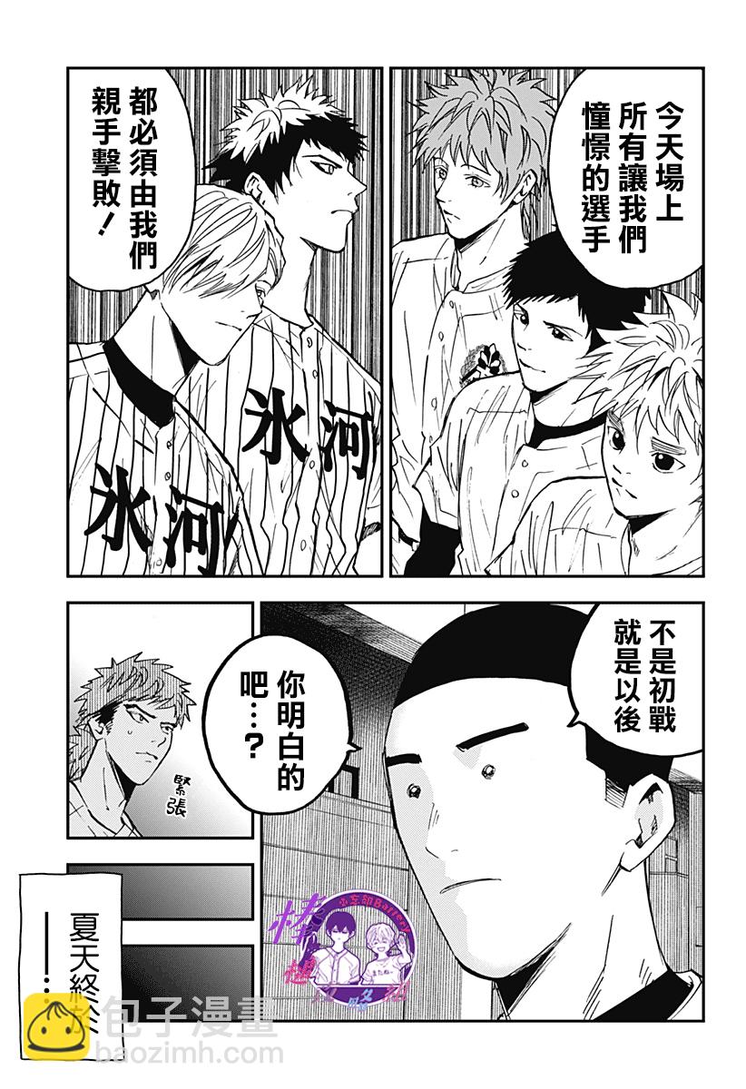 第107话5