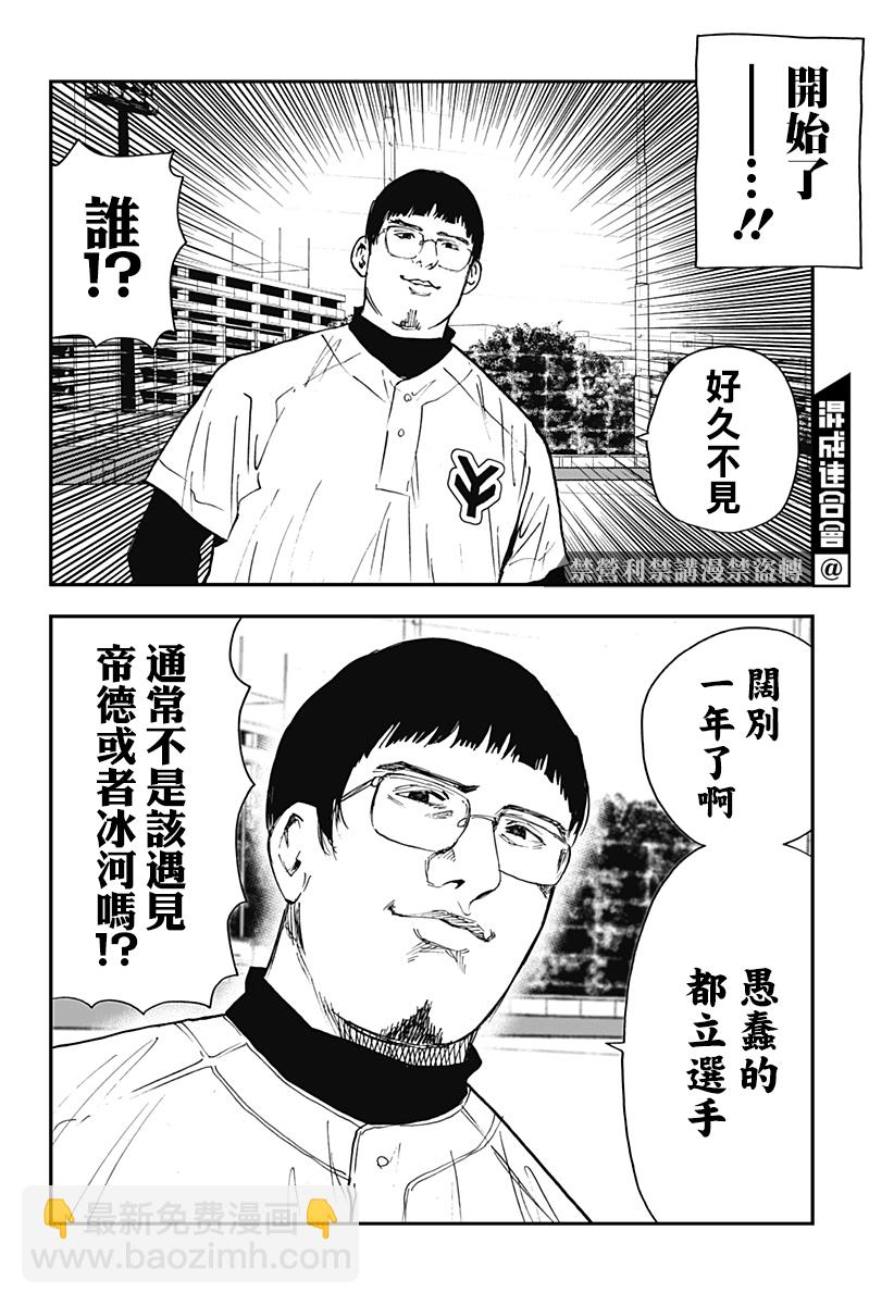 第107话6