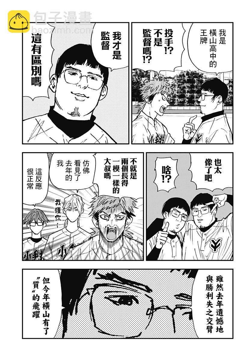 第107话7