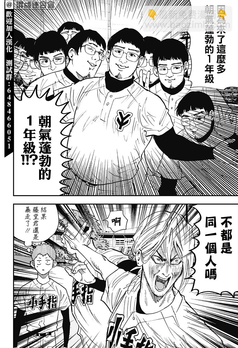 第107话8