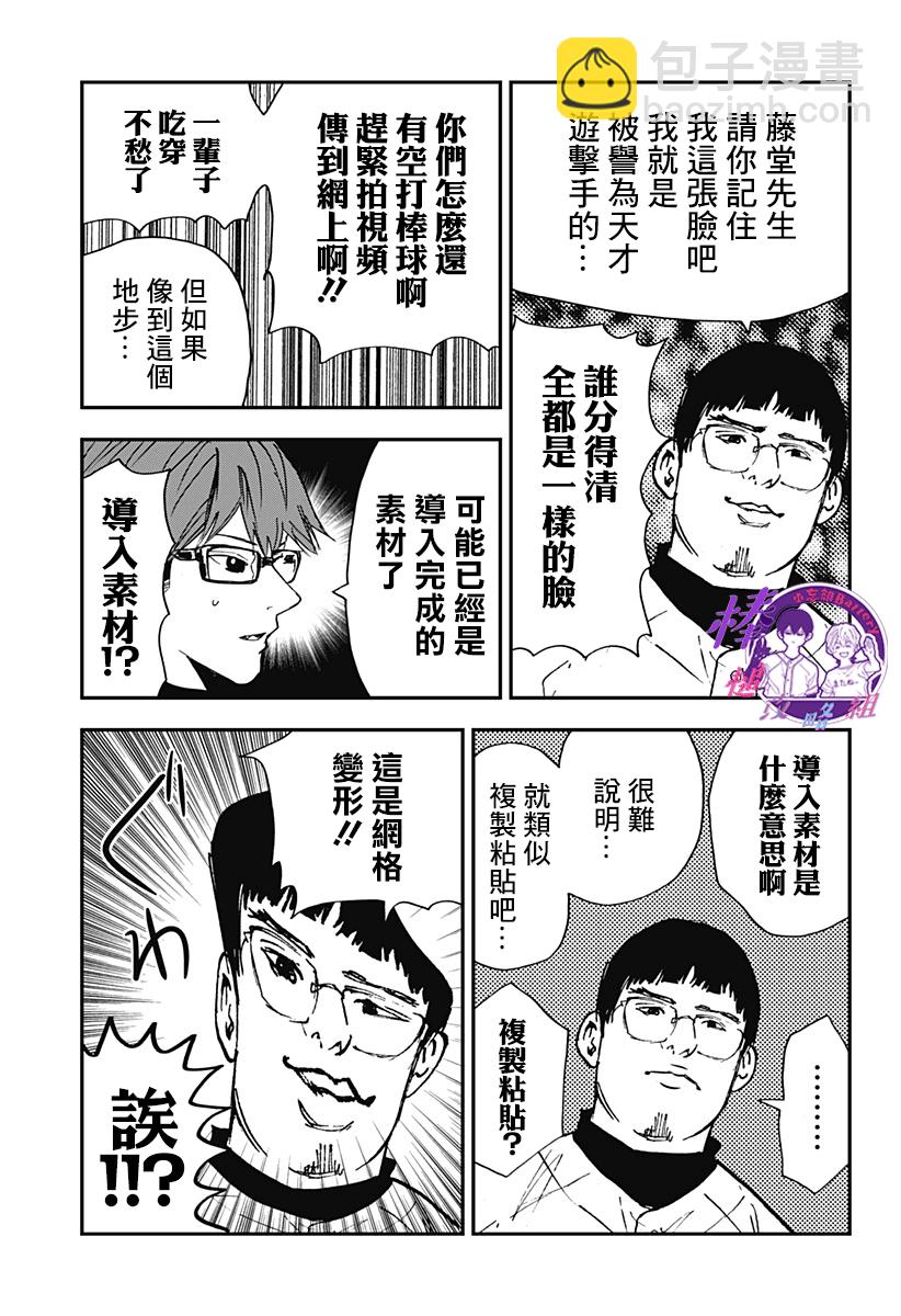 第107话9