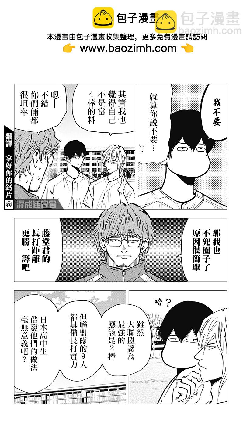 第108话1