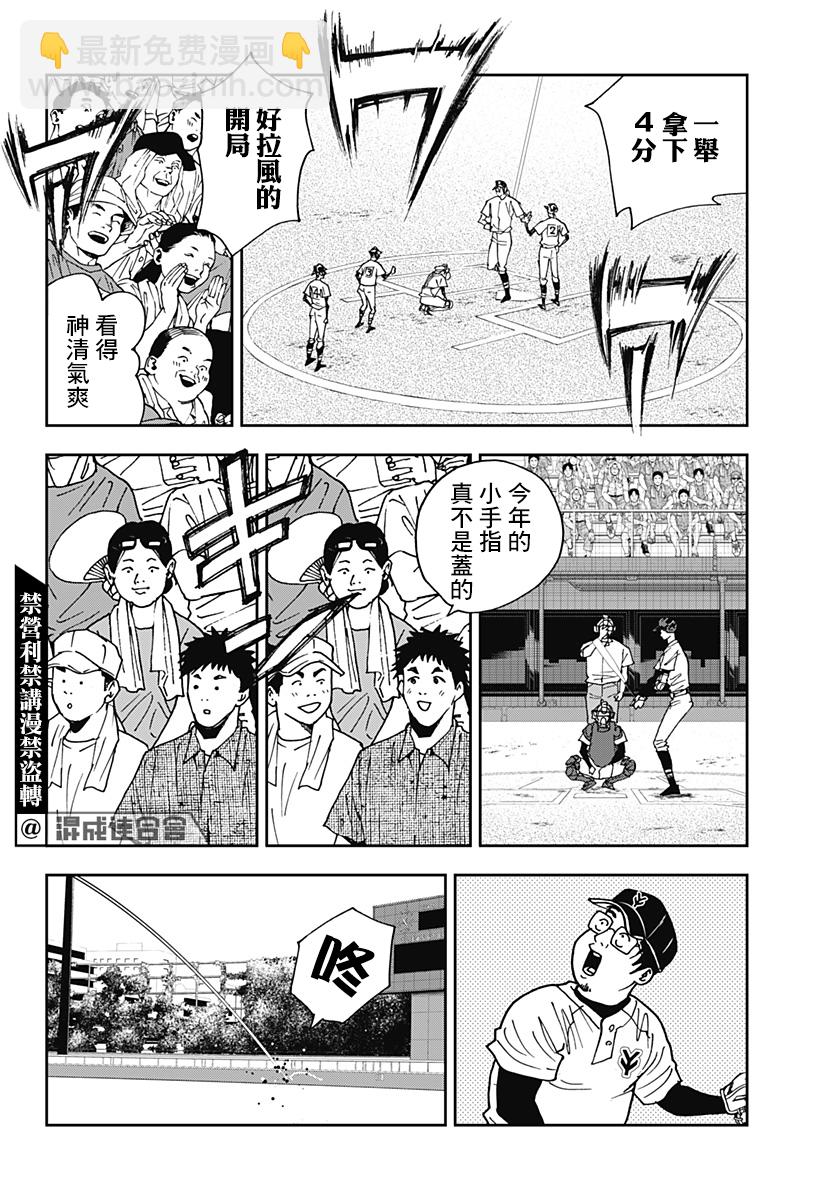 第108话11