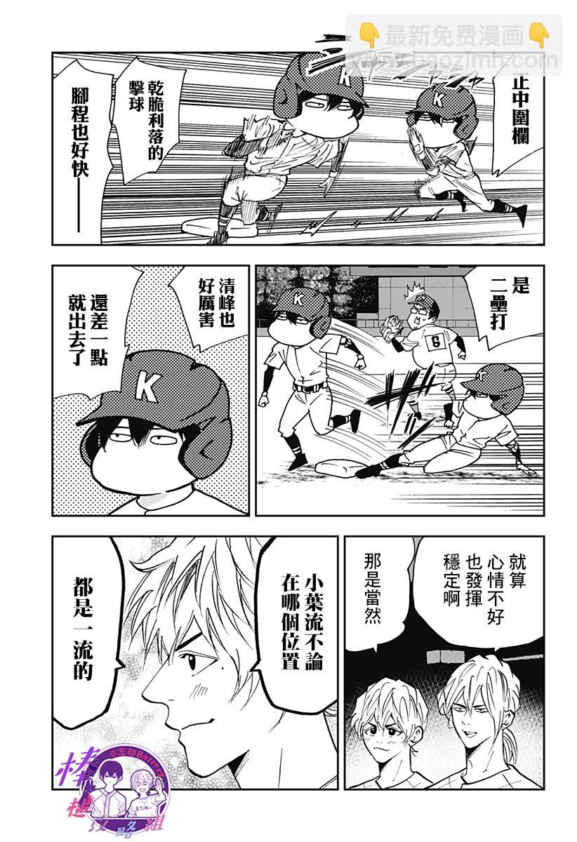 第108话12
