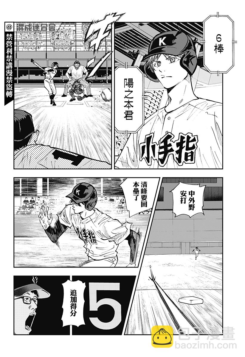 第108话13