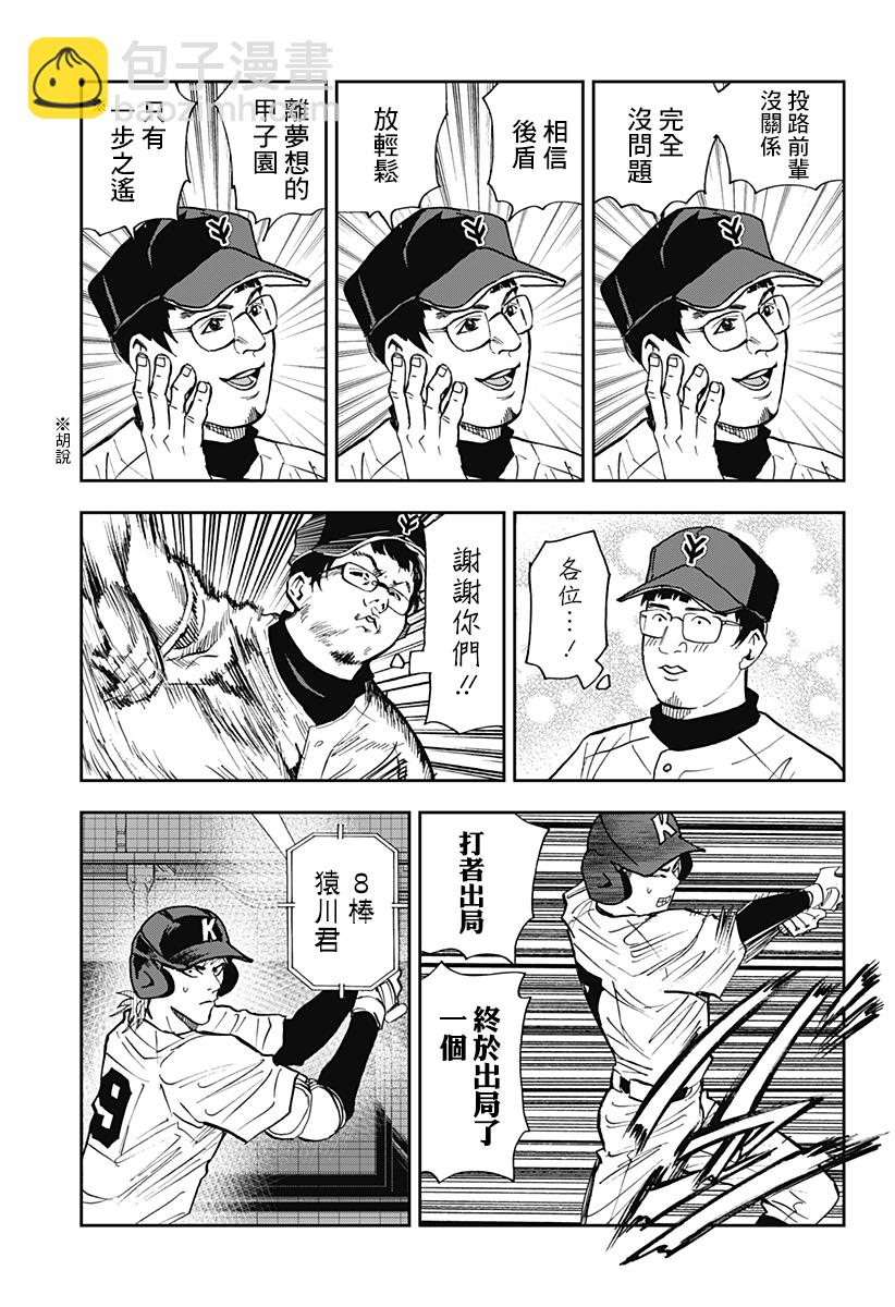 第108话14