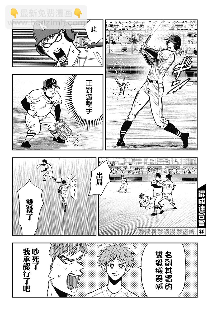 第108话15