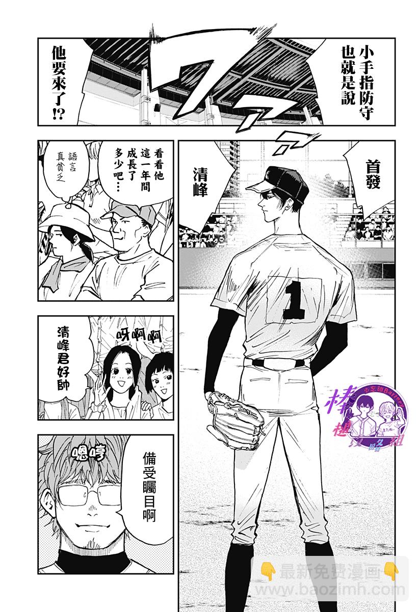 第108话16